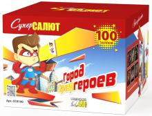 Фейерверк Город героев на 100 залпов 1 дюйм(а)