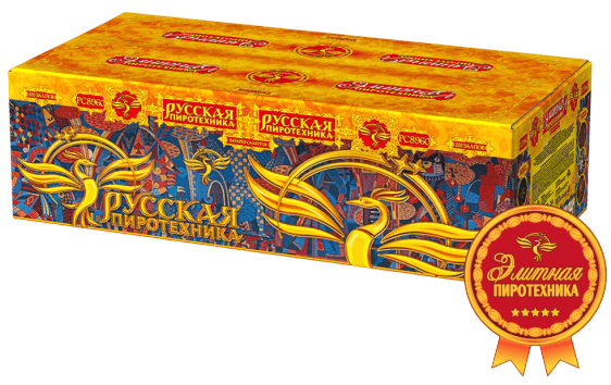 Салют “Русская пиротехника”- 200 залпов, калибр 1.25" Салют “Русская пиротехника”- 200 залпов, калибр 1.25"