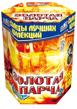 Фейерверк салют «Золотая парча» 19 залпов, 1.25" калибр Фейерверк салют «Золотая парча» 19 залпов, 1.25" калибр