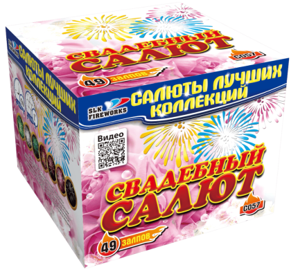 Батарея салютов «Свадебный салют» 49 залпов 1 дюйма (С057)