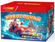 Фейерверк салют «Новогодний» 100 залпов, 1" калибр