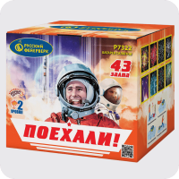 Фейерверки 49 залпов